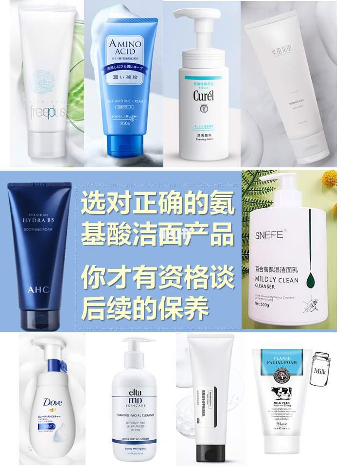 選好潔面產品再護膚