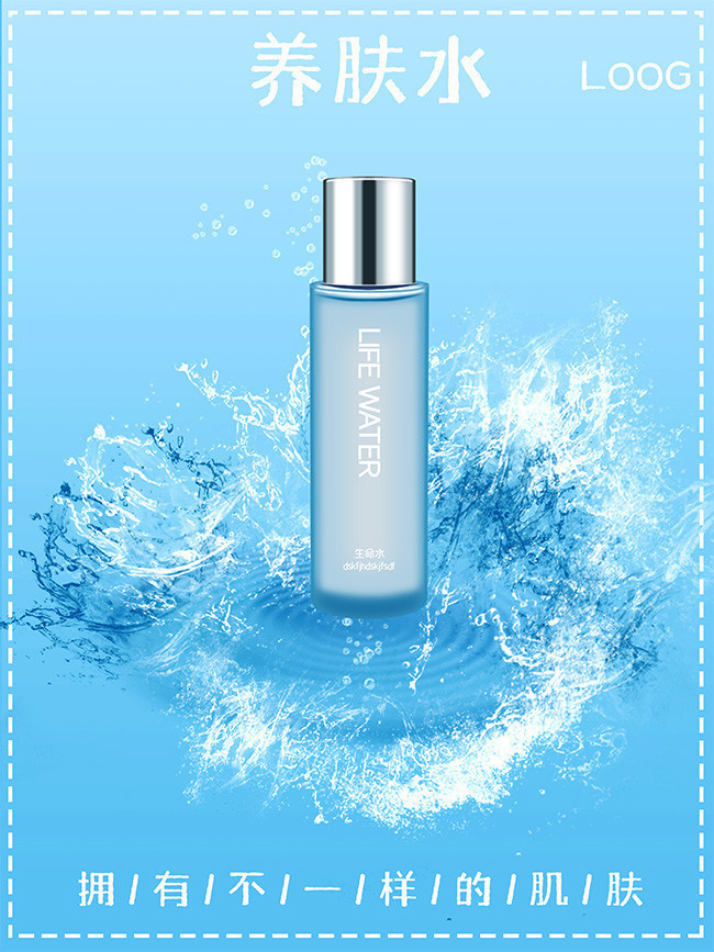 化妝品護(hù)膚品海報圖片素材-海報dm-百圖匯素材網(wǎng)